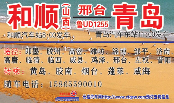 長途汽車網(wǎng)