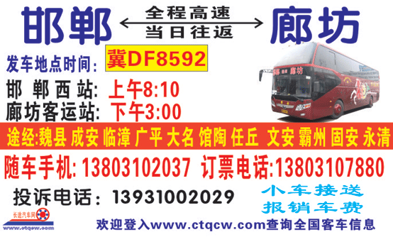 長(zhǎng)途汽車(chē)網(wǎng)