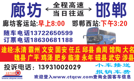 長(zhǎng)途汽車(chē)網(wǎng)