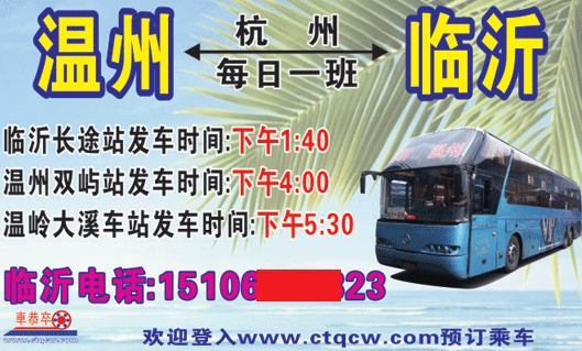 長(zhǎng)途汽車(chē)網(wǎng)