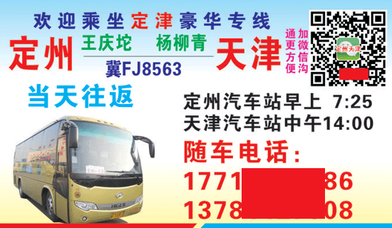 長(zhǎng)途汽車網(wǎng)