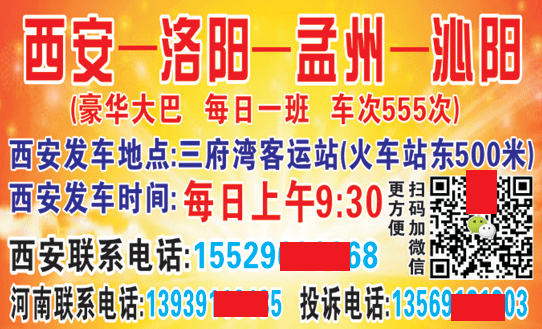 長途汽車網(wǎng)