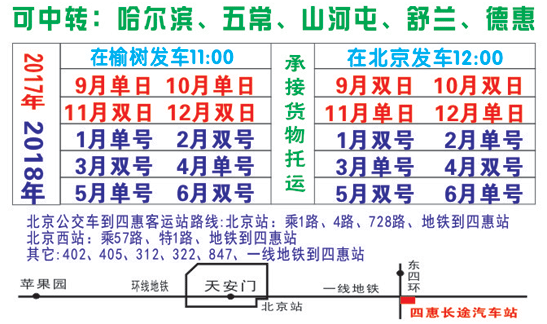 長途汽車網(wǎng)