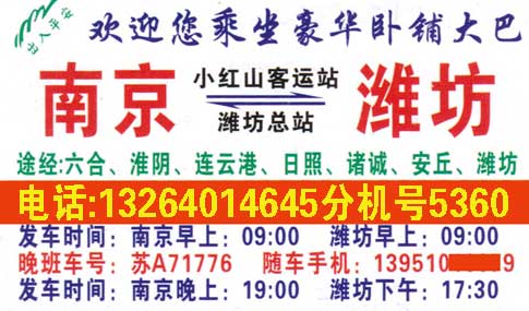 長途汽車網(wǎng)