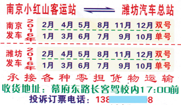 長途汽車網(wǎng)