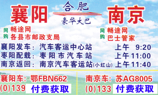 長途汽車網(wǎng)