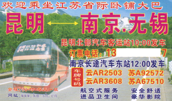 長途汽車網(wǎng)