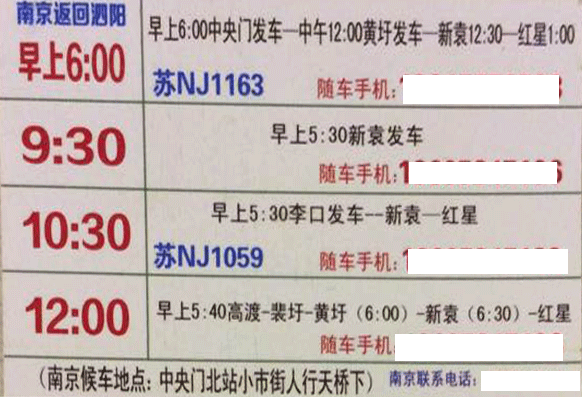 長(zhǎng)途汽車(chē)網(wǎng)