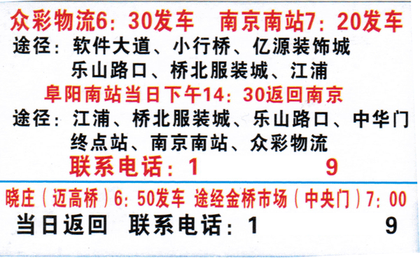 長途汽車網(wǎng)