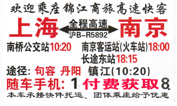 長途汽車網(wǎng)