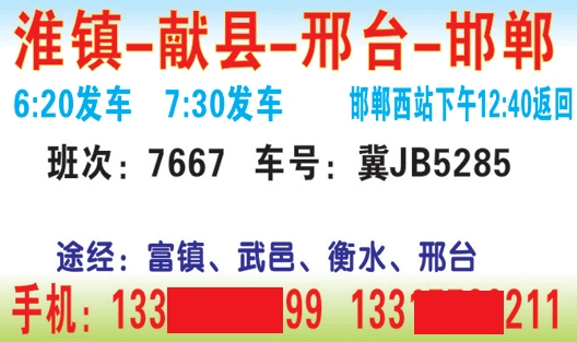 長途汽車網(wǎng)