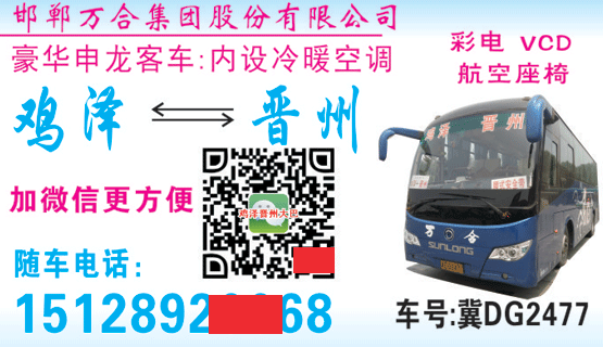 長(zhǎng)途汽車網(wǎng)