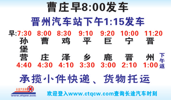 長(zhǎng)途汽車網(wǎng)