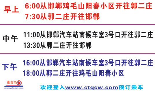 長途汽車網(wǎng)