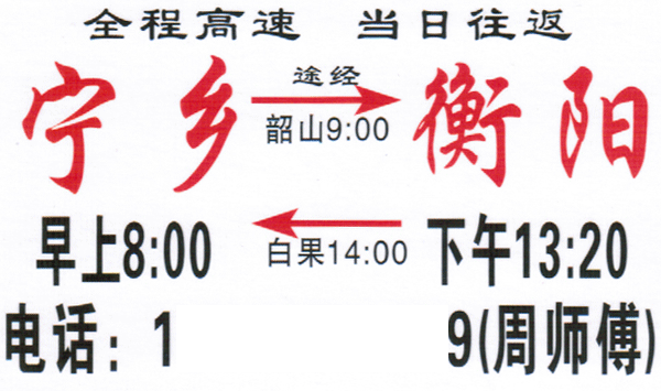 長途汽車網(wǎng)