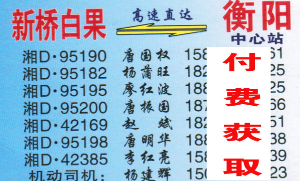 長(zhǎng)途汽車網(wǎng)