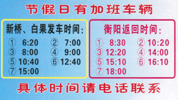 長(zhǎng)途汽車網(wǎng)