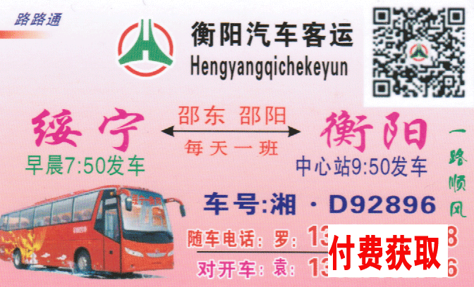 長途汽車網(wǎng)