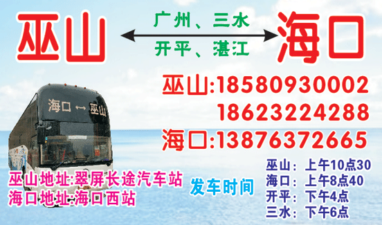 長(zhǎng)途汽車網(wǎng)