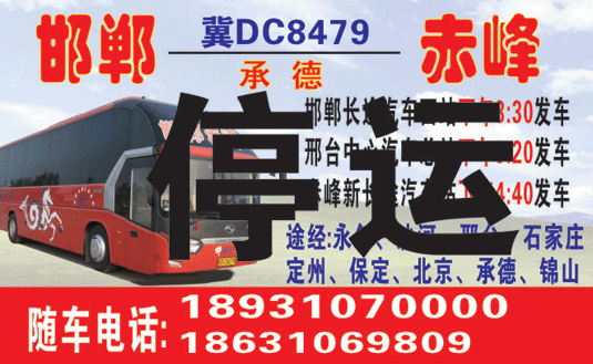 長(zhǎng)途汽車(chē)網(wǎng)