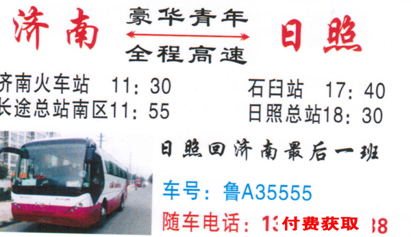 長途汽車網(wǎng)