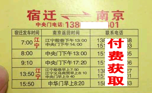 長(zhǎng)途汽車網(wǎng)