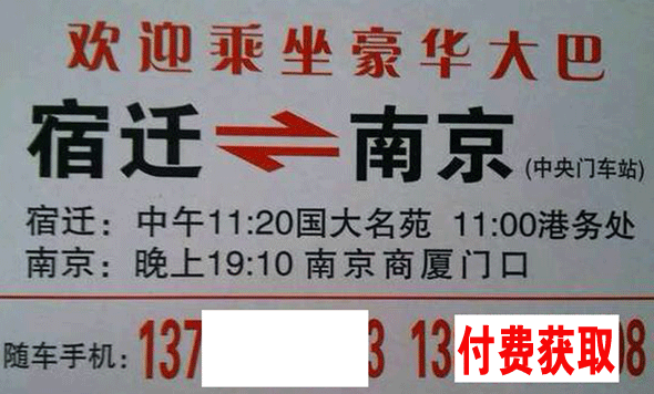 長(zhǎng)途汽車(chē)網(wǎng)