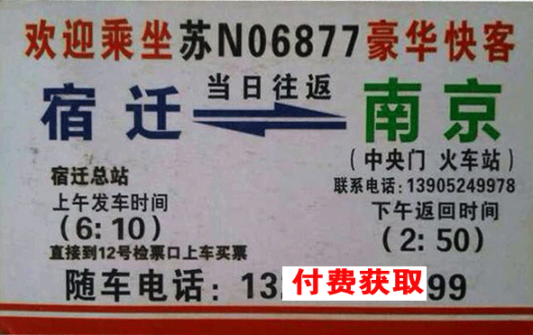 長途汽車網(wǎng)