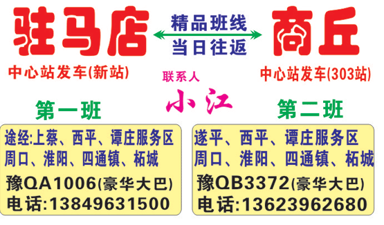 長途汽車網(wǎng)