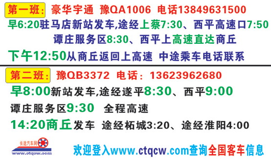 長途汽車網(wǎng)