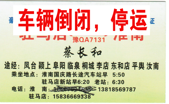 長途汽車網(wǎng)