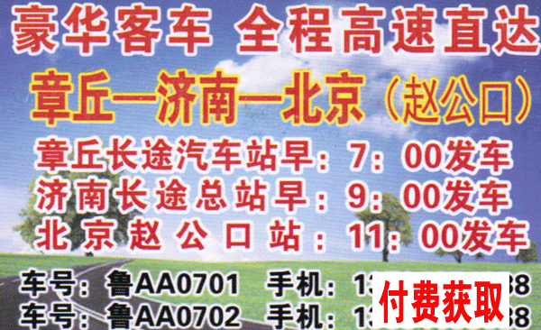 長途汽車網(wǎng)