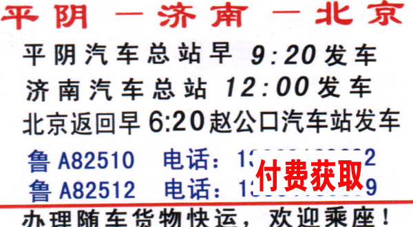 長途汽車網(wǎng)