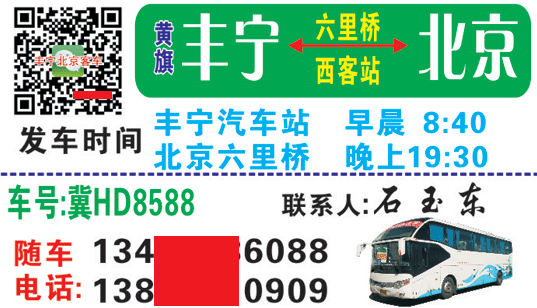 長途汽車網(wǎng)