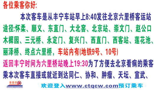 長途汽車網(wǎng)