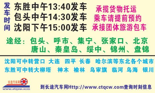 長途汽車網(wǎng)