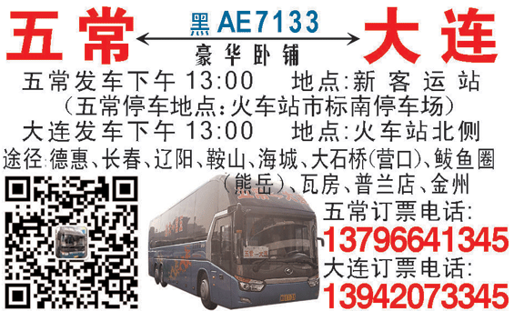 長(zhǎng)途汽車網(wǎng)