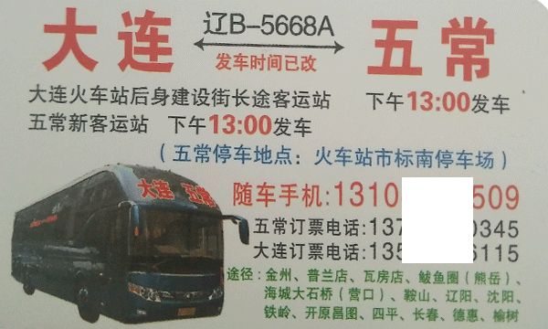 長(zhǎng)途汽車網(wǎng)