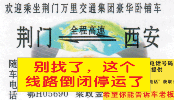 長(zhǎng)途汽車網(wǎng)