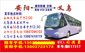 長(zhǎng)途汽車網(wǎng)