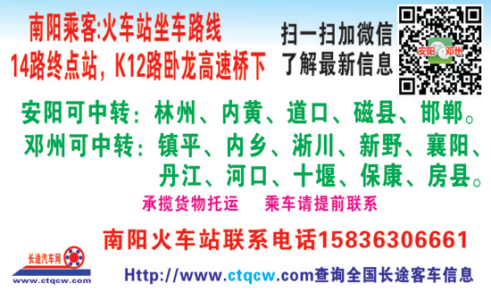 長(zhǎng)途汽車網(wǎng)