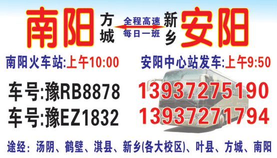 長(zhǎng)途汽車網(wǎng)