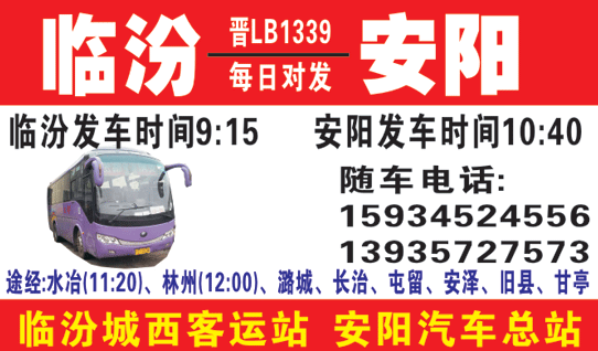 長(zhǎng)途汽車網(wǎng)