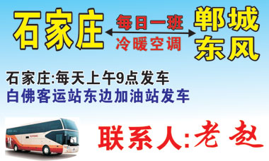 長途汽車網(wǎng)