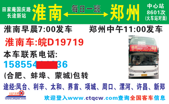 長途汽車網(wǎng)