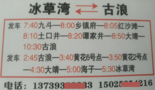 長(zhǎng)途汽車網(wǎng)