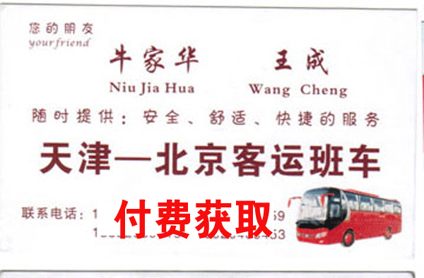 長(zhǎng)途汽車網(wǎng)