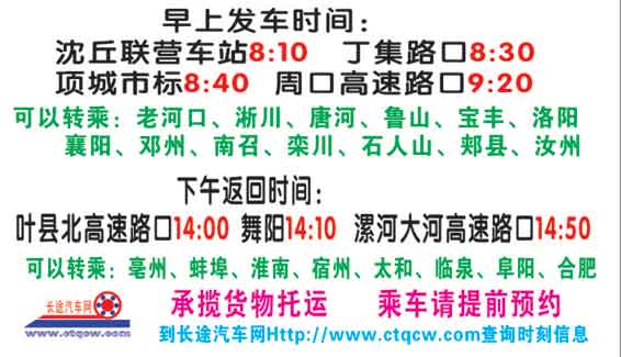 長途汽車網(wǎng)