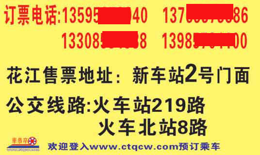 長(zhǎng)途汽車網(wǎng)