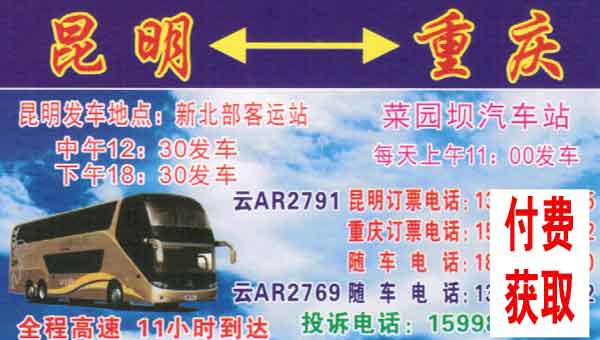 長(zhǎng)途汽車(chē)網(wǎng)